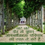 Motivational quotes about life