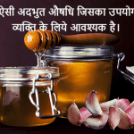 Garlic and Honey for weight loss