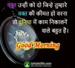 Good-morning-19