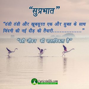 Good-morning-message-in-hindi-11