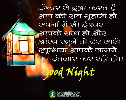 Good Night Messages In Hindi Good Night Shayari Image Hindi